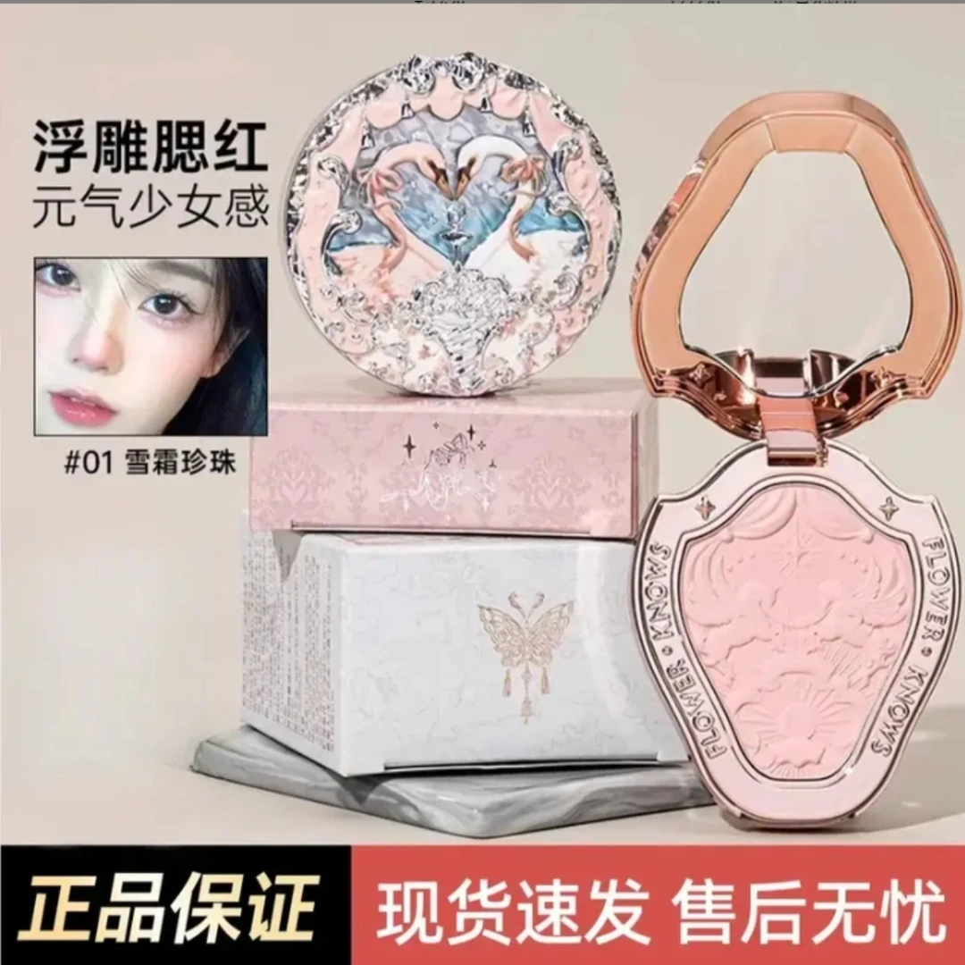 花知晓独角兽腮红草莓浮雕色号显嫩哑光质地丝滑防水持妆贴合