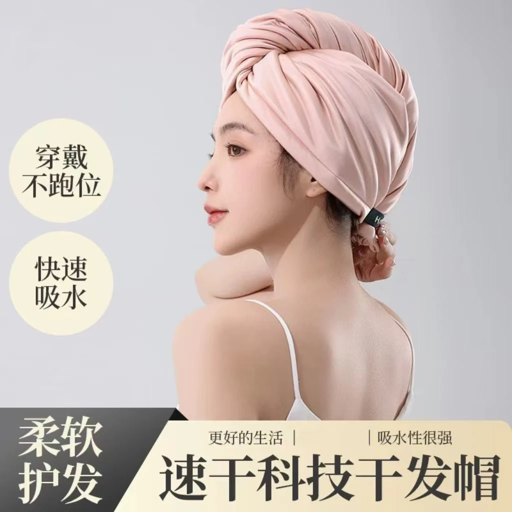 C100#速干无扣超强吸水绵柔干发帽