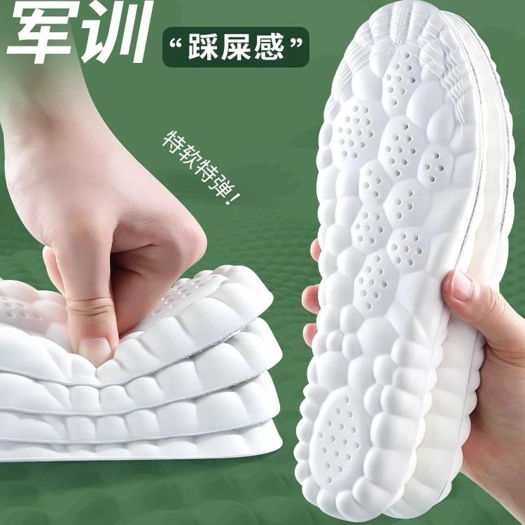 军训专用踩屎感减震透气防臭鞋垫久站不累超软男运动加厚防痛女款