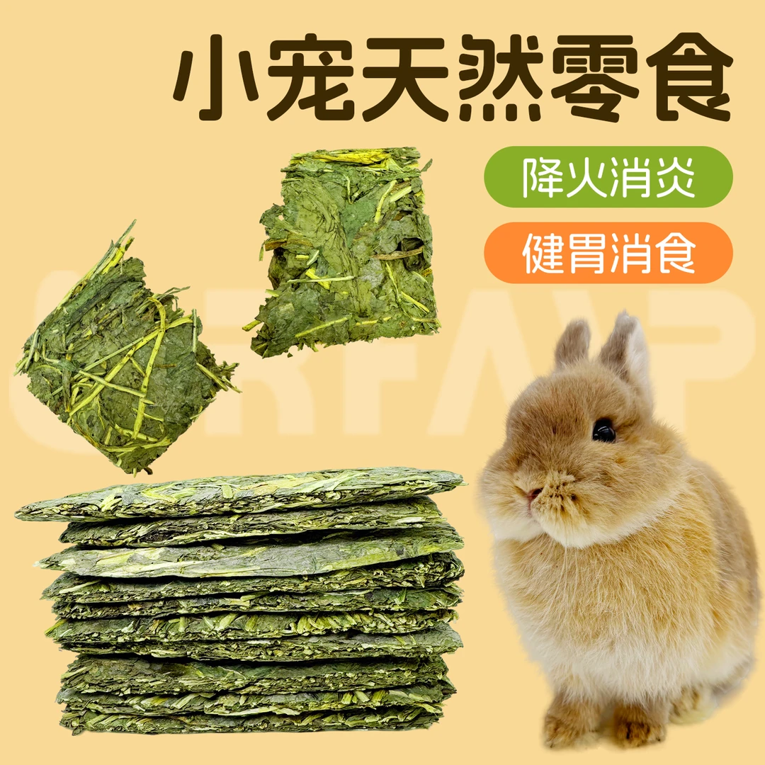 手工烤制蒲公英脆片吐司片菊苣脆片兔子龙猫荷兰猪健胃消食消炎降