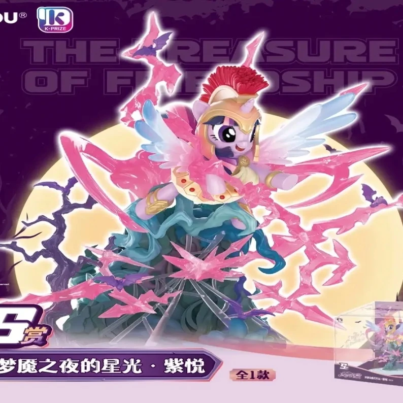 卡游【KAYOU赏】小马宝莉KAYOU赏第三弹盲盒代拆