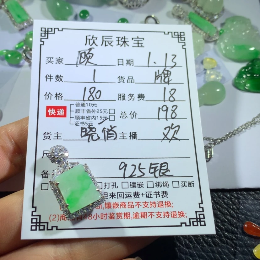 【闪购商品】翡翠吊坠(不含链)银S925镶嵌顾***宝
