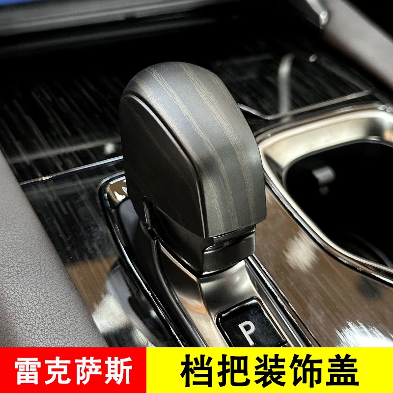 适用于22-25款雷克萨斯RX350h/NX260h碳纤纹档把盖挡把套内饰装饰