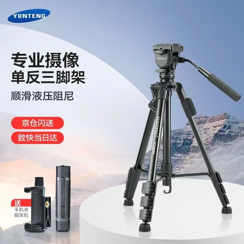 云腾691三脚架丝滑液压云台佳能索尼康相机支架自拍相机三脚架
