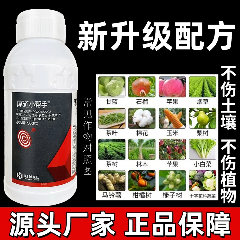 高效氯氟氰菊酯农用杀虫剂喷雾蚜虫青虫红蜘蛛小菜蛾果树蔬菜大田
