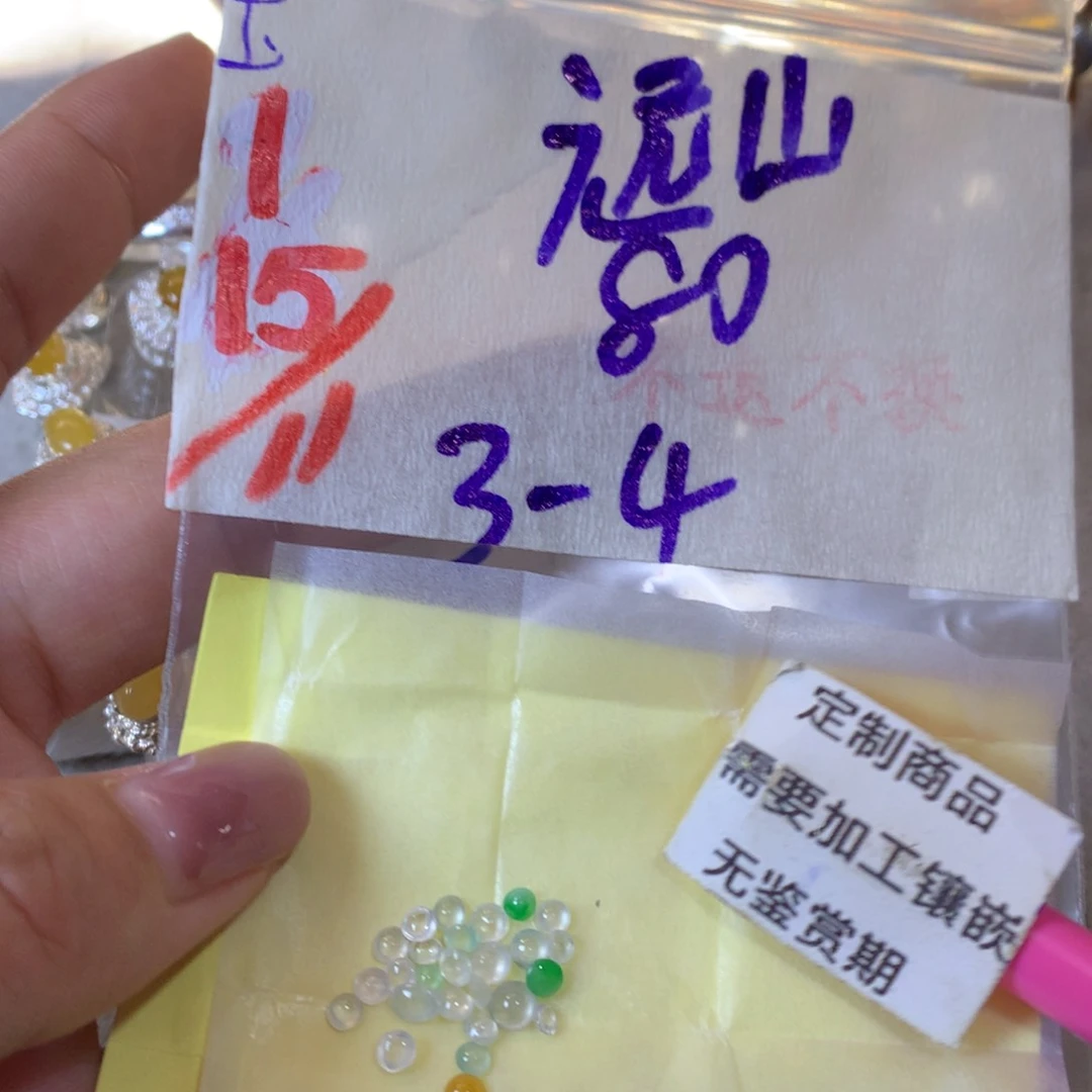 未镶嵌定制翡翠蛋面