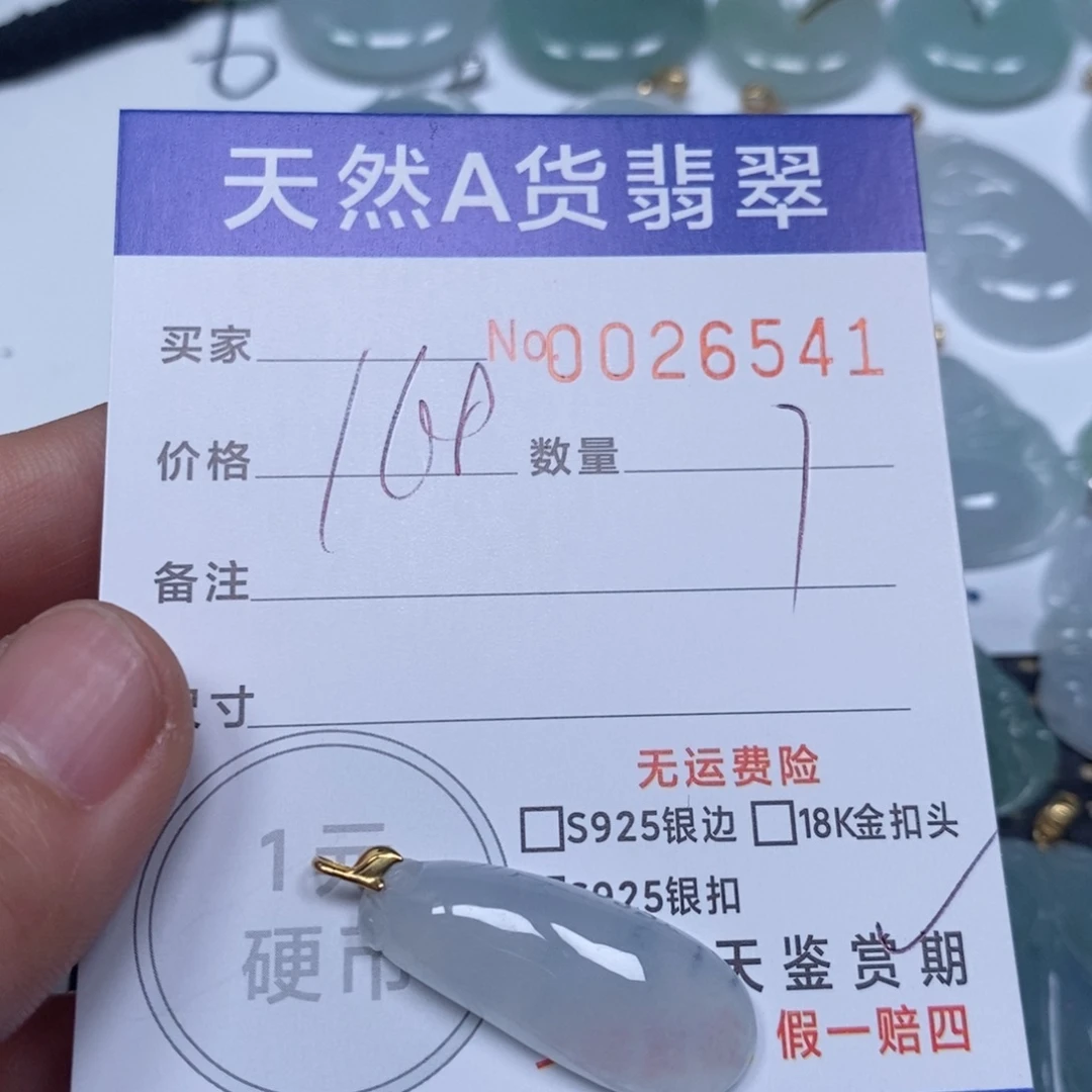 翡翠颈饰未镶嵌天然缅甸翡翠