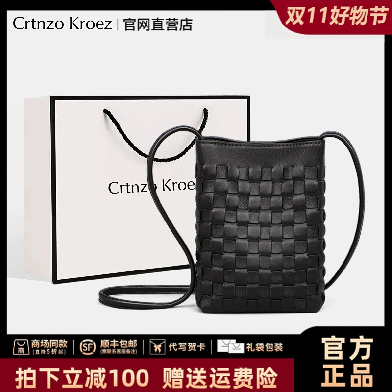【CrtnzoKroez官方正品】真皮包包女小众编织手机包生日礼物送女友