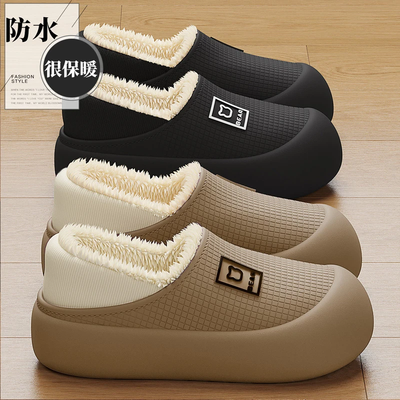 足康乐踩屎感耐磨棉鞋男款冬季2025新款室内居家包跟毛绒防滑棉拖