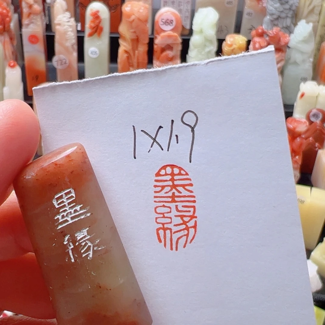 寿山石印石墨缘墨缘