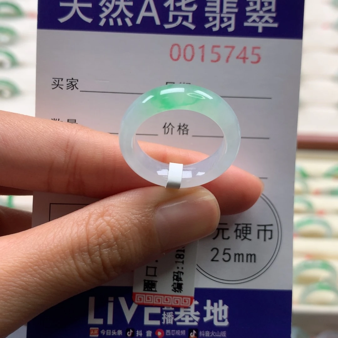 翡翠未镶嵌戒圈圈口18