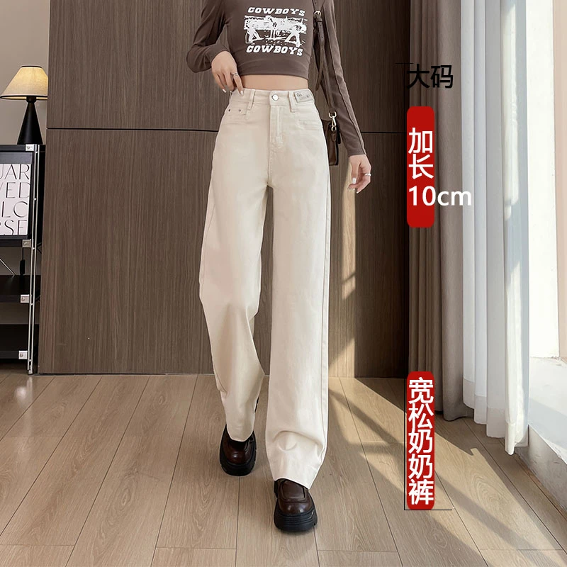 奶奶裤加长版高个子大码直筒裤宽松阔腿裤春季薄款直筒牛仔裤垂感