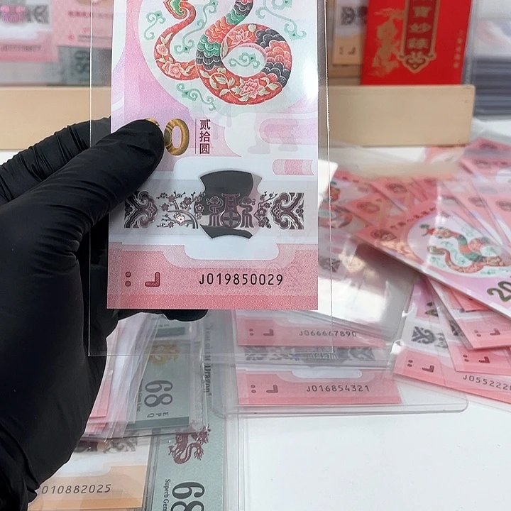 塑料蛇钞-0029————————-