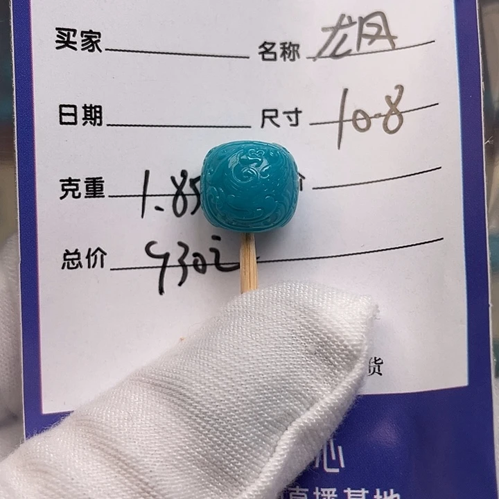 绿松石未镶嵌配饰