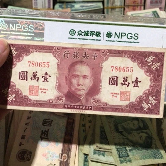 1张退市旧票福利品