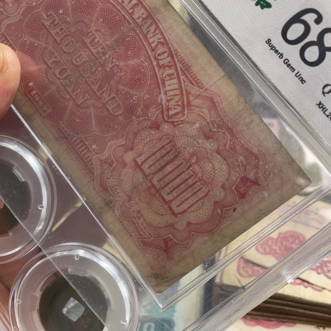 退市钱币随机发民1万