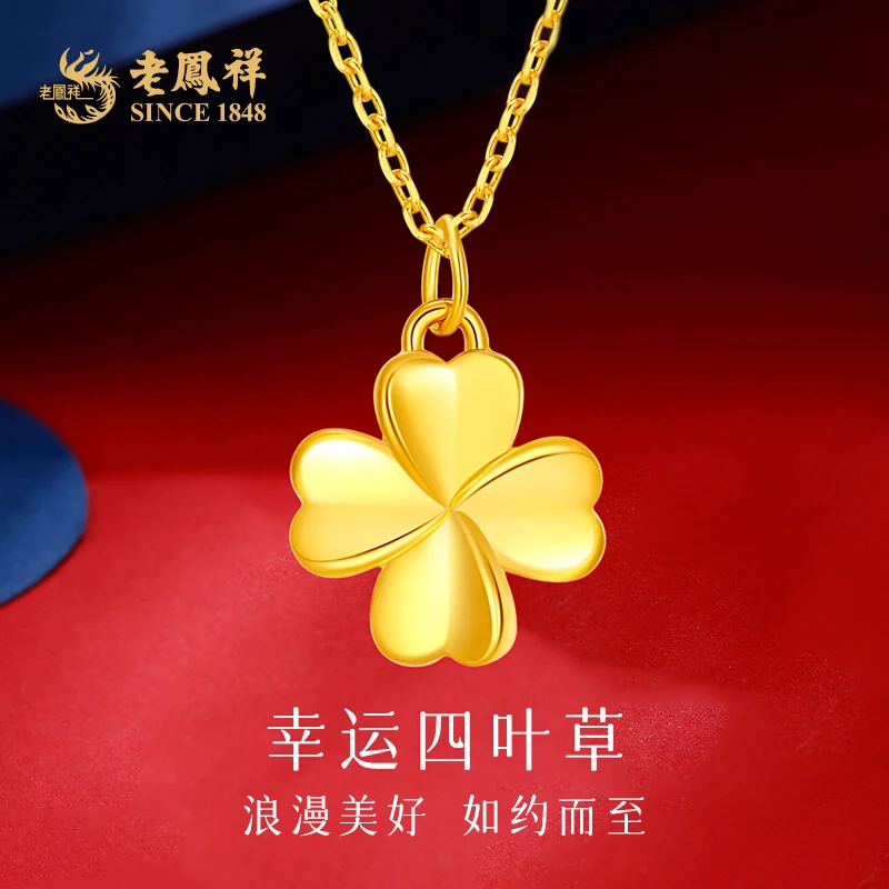 老鳯祥足金9993D硬金幸运四叶草送女友老婆生日节日礼物*商城