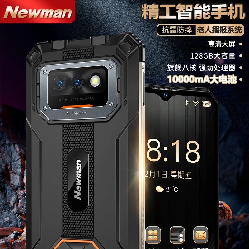 【1万毫安】纽曼M100三防外观老人机智能手机超长待机全网通备用