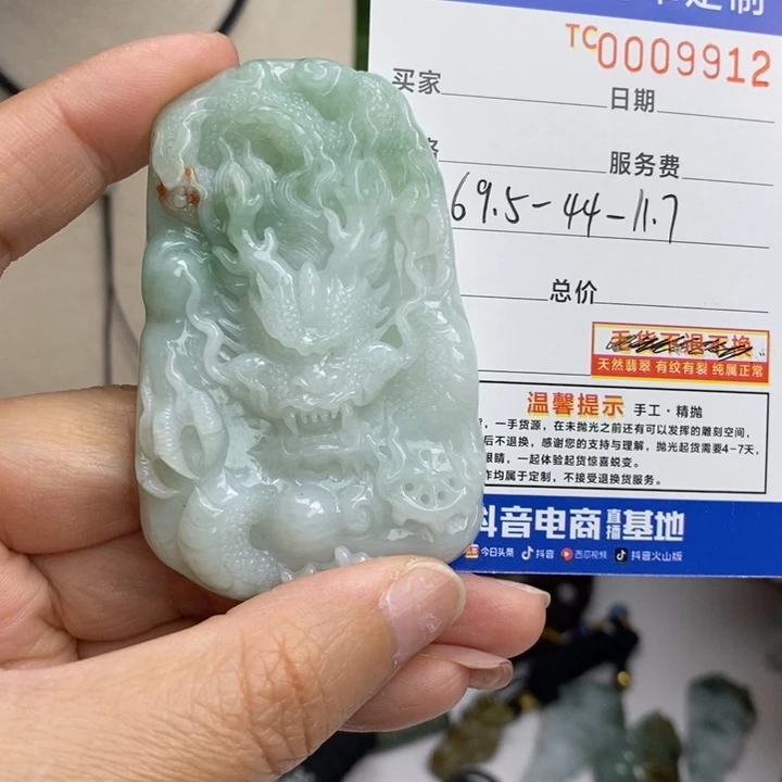 翡翠颈饰未镶嵌邵****队龙牌