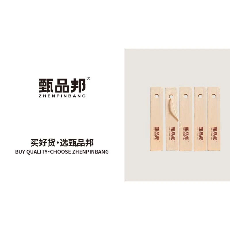 JK5809 香樟木条10个装