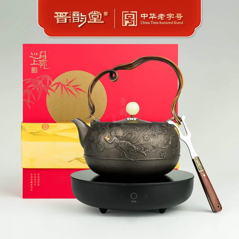 晋韵堂中华老字号中秋礼物月亮之上铁壶手工铁壶泽州铁器礼盒装