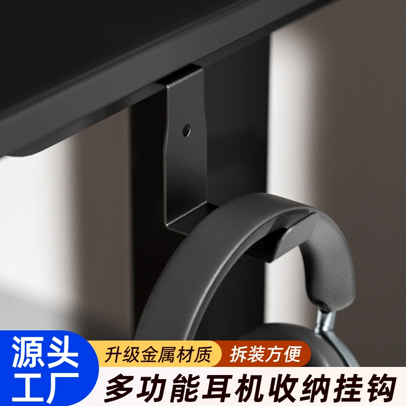 达者挂钩金属支架 升降电脑书桌多功能耳机雨伞袋子收纳悬挂配件