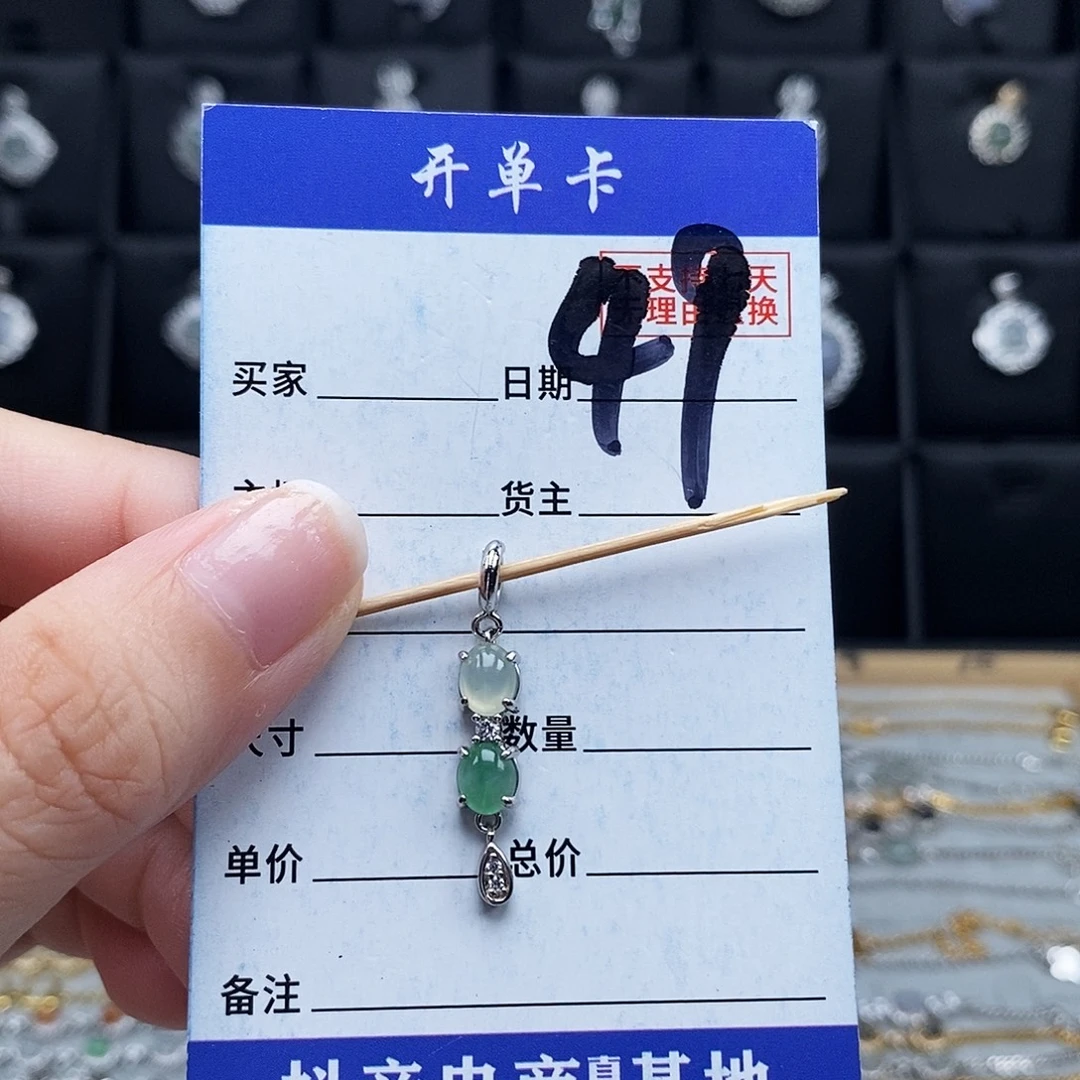未镶嵌戒指翡翠吊坠