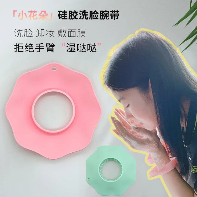硅胶洗脸手腕带洗头洗漱做家务防溅水袖口挡水成人儿童防湿袖神器