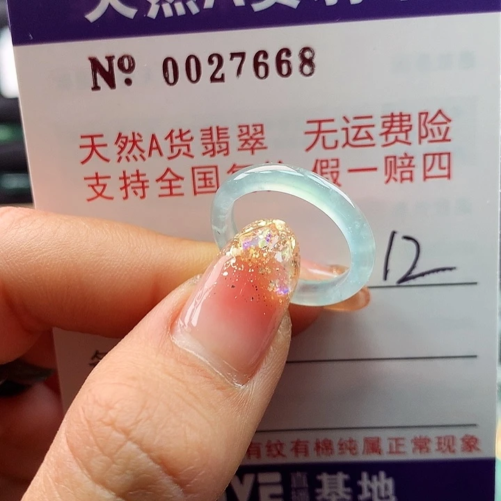 翡翠戒指未镶嵌ka pai