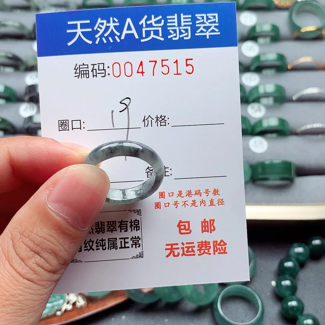 未镶嵌戒指翡翠天然