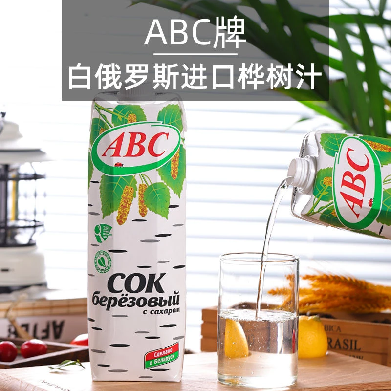 白俄罗斯进口白桦树汁 植物提取桦树汁瓶装