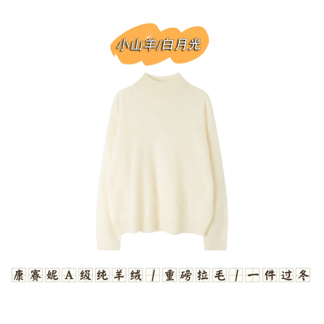 【康赛妮高奢100羊绒】M7059冬季女士半高领百搭拉绒山羊绒衫打底