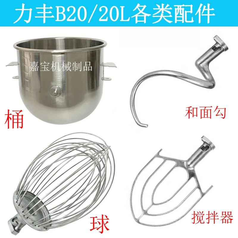 搅拌机配件打蛋球不锈钢和面勾和面机打蛋桶搅拌拍搅拌器加粗加粗