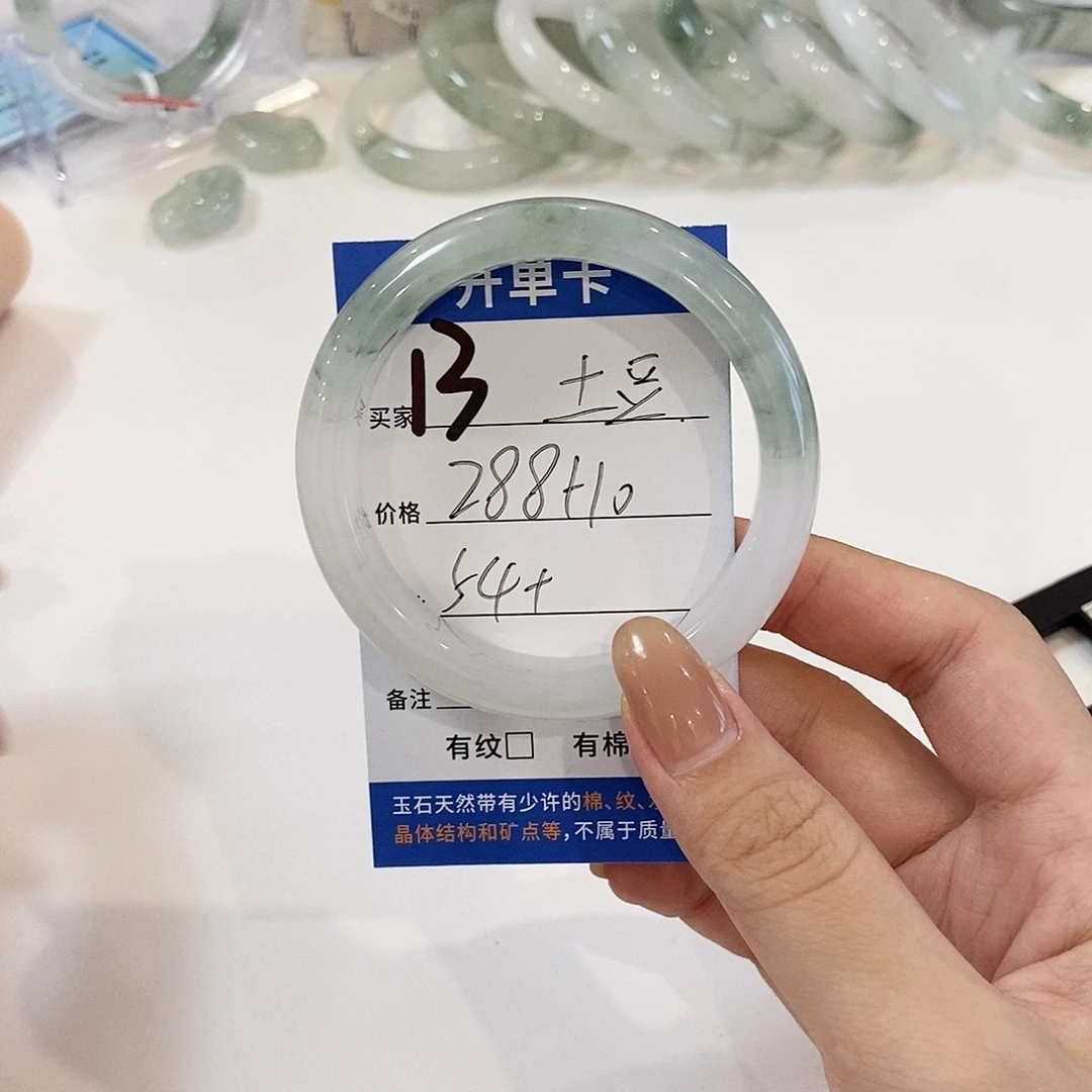 土****未镶嵌手镯石英质玉
