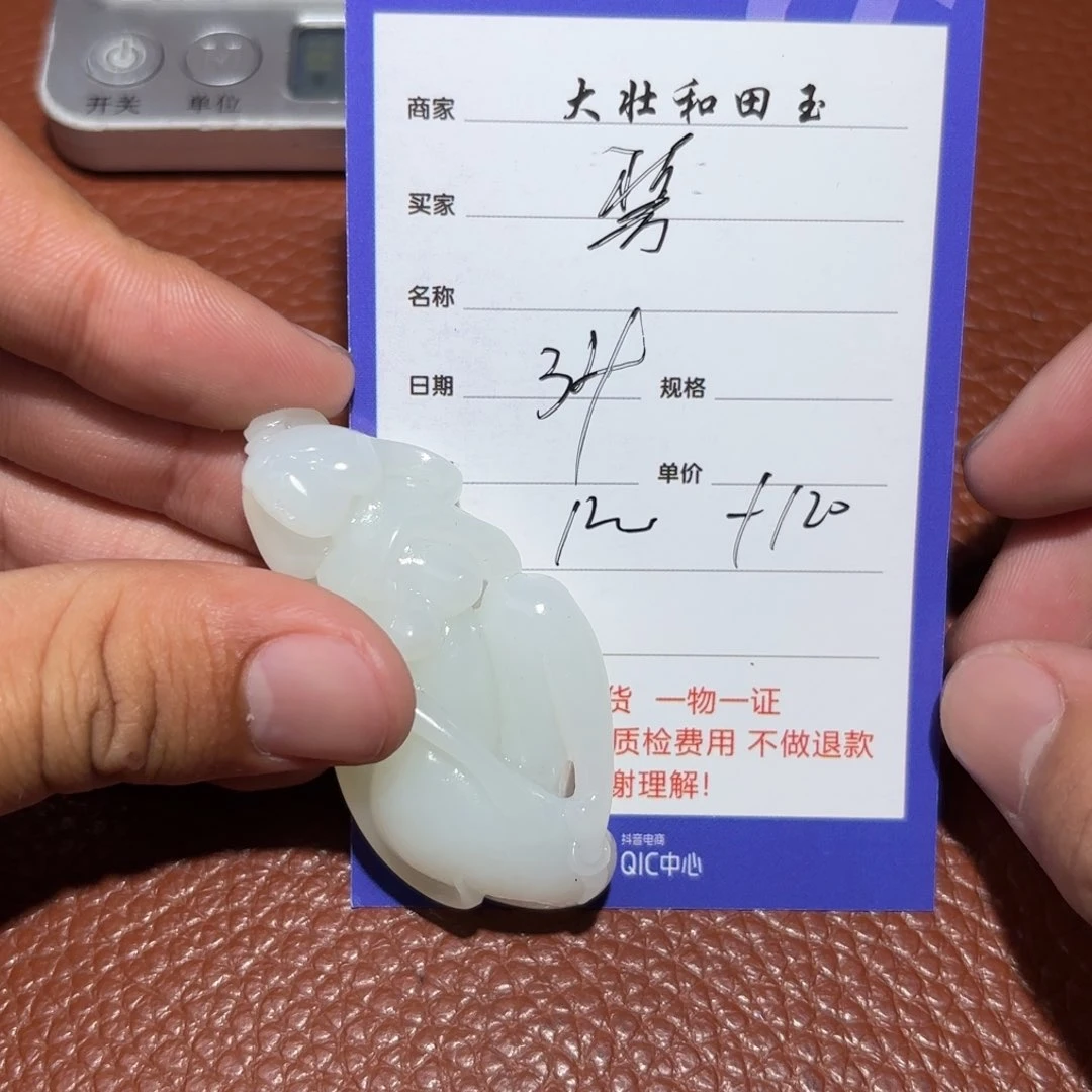 和田玉挂件未镶嵌碧**天