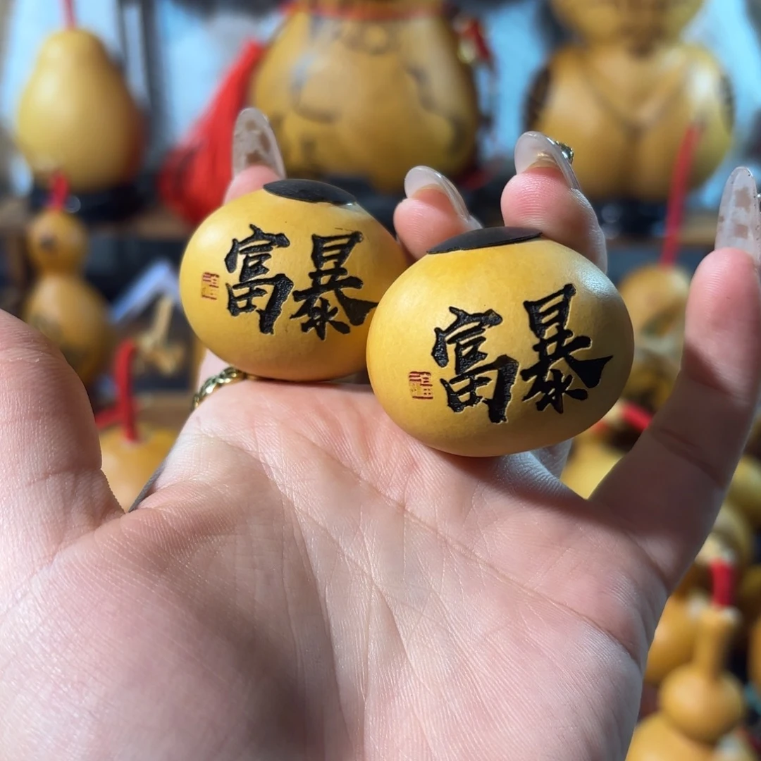 子*葫芦手球暴富葫芦