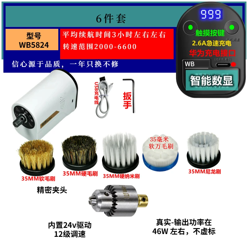 伍佰便携式电动文玩刷电动文玩刷