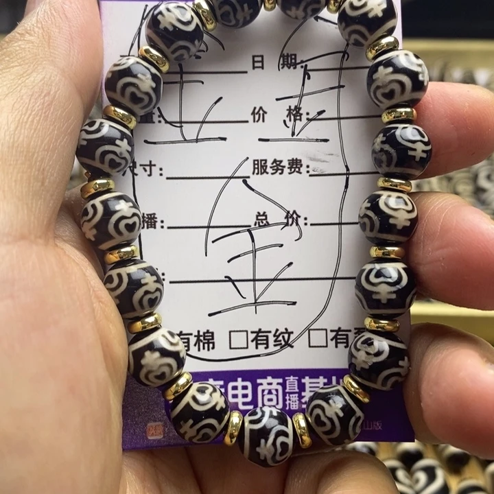 玛瑙/玉髓散珠我是