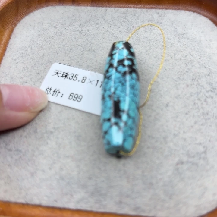 绿松石未镶嵌手链