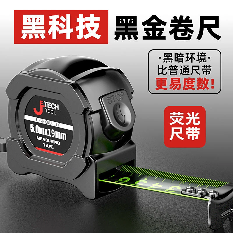 PJ张张五金工具 卷尺5x19,mm 手动工具