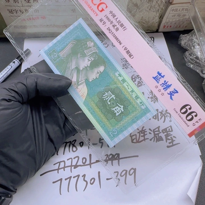 勇***前ZA00777301一刀