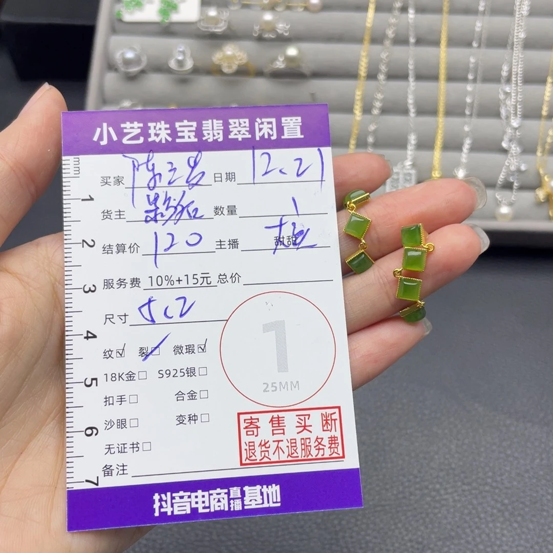 ****岁和田玉银S925镶嵌耳饰