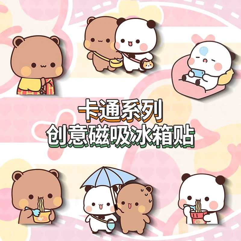 一二布布卡通冰箱贴创意可爱磁吸贴入户门洗衣机柜子磁性式装饰贴