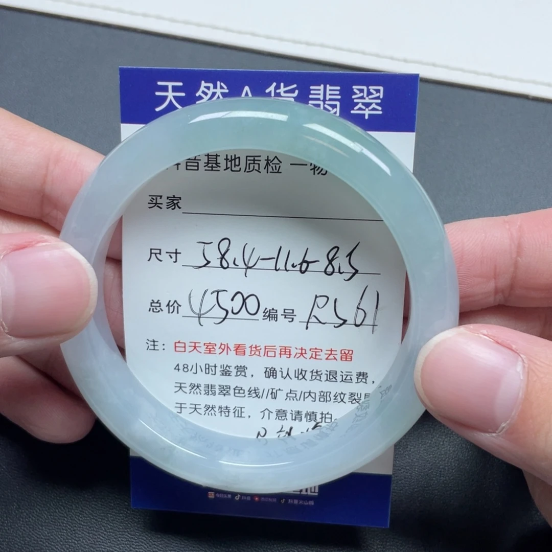 翡翠未镶嵌手镯翡翠