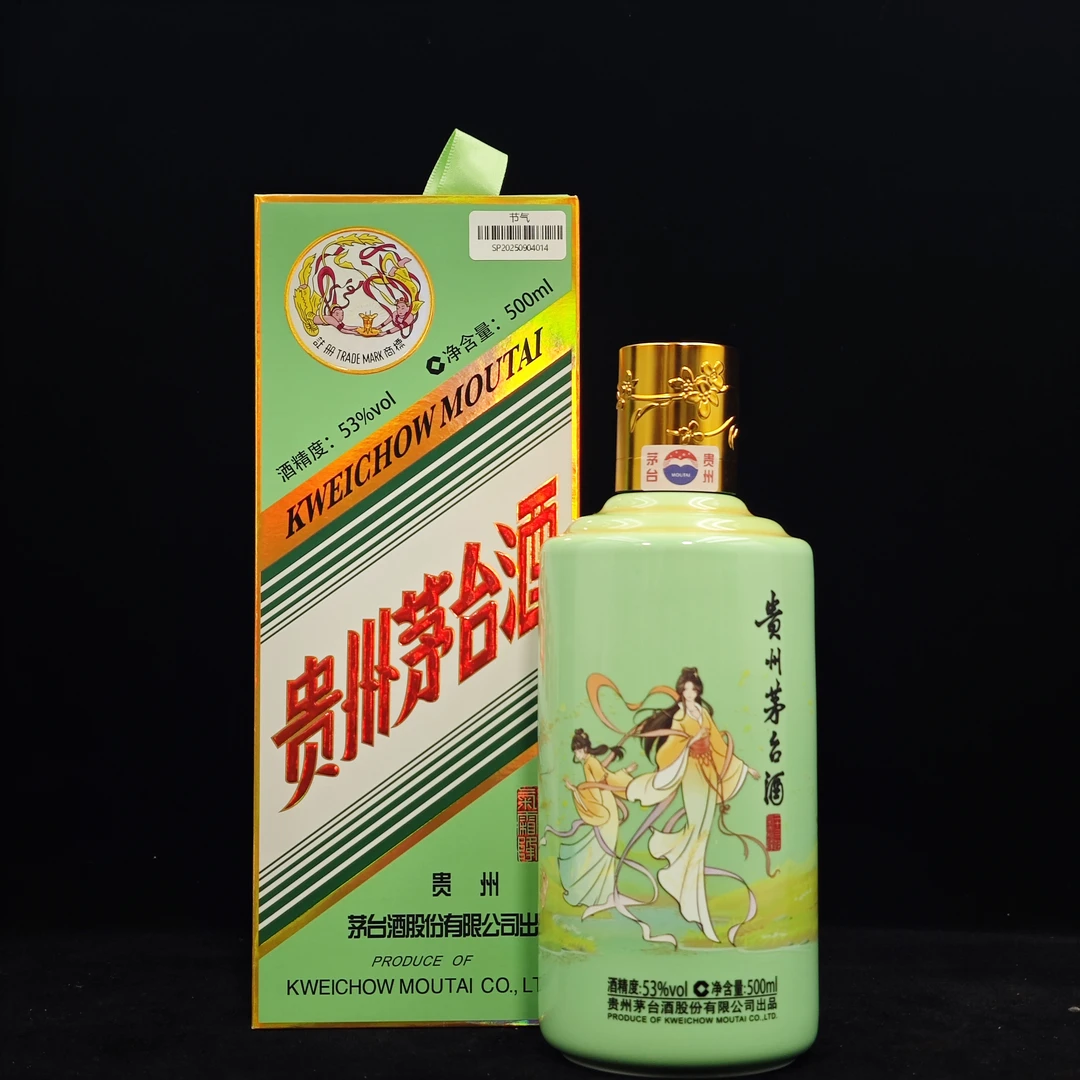 KWEICHOW MOUTAI/贵州茅台 24节气霜降（苹萍专属）