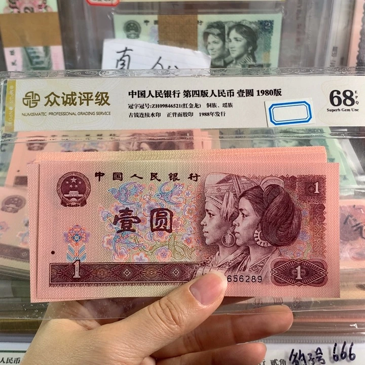 90年一元金杯桃花十张散，全新号随机