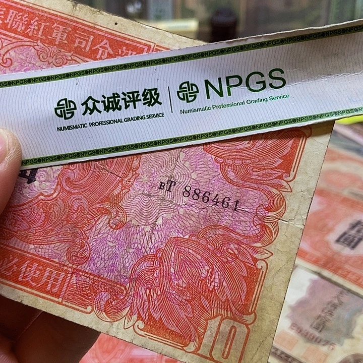 灲***人退市老纸币品相如图看好再买