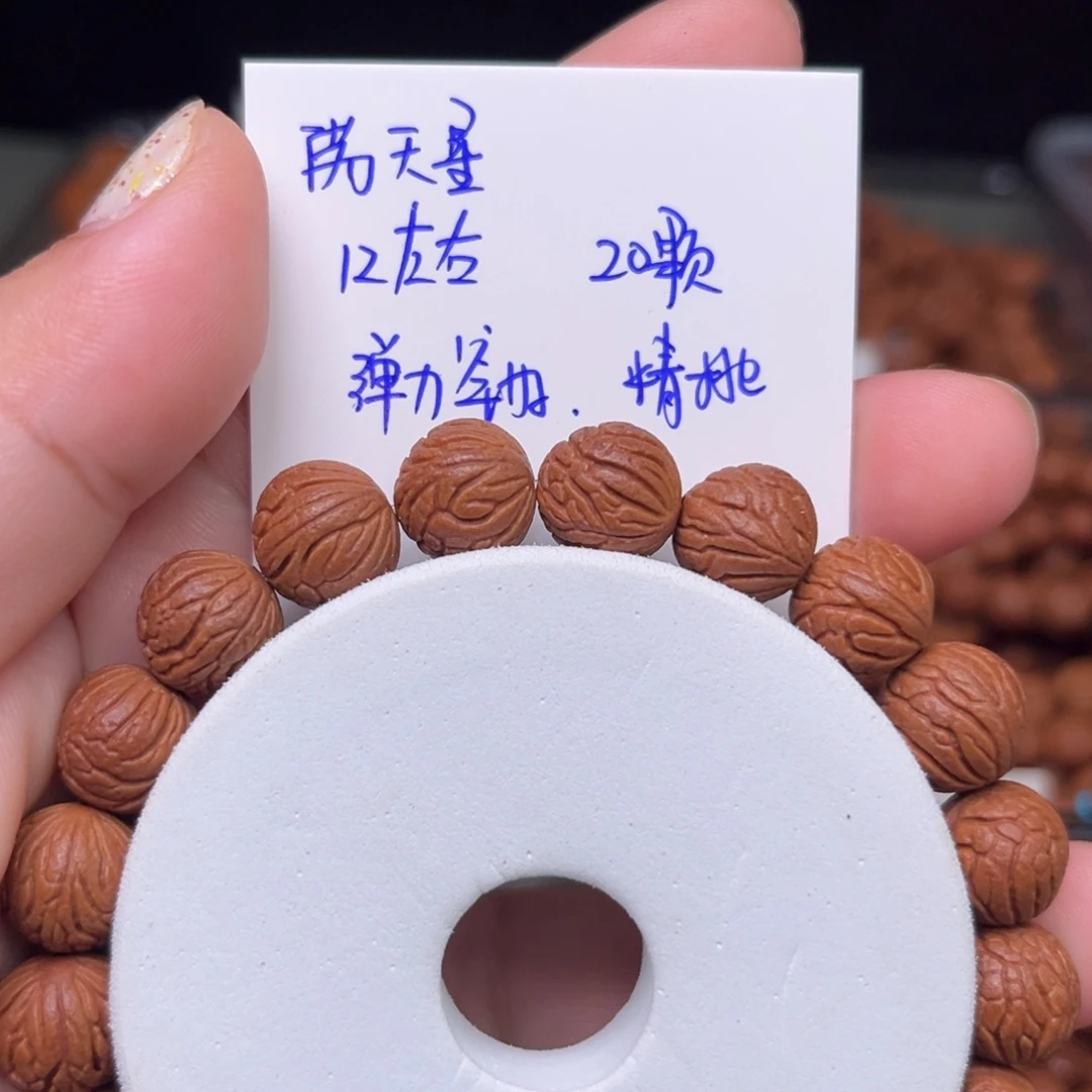 划***桨吊坠桃核12左右满天星手串