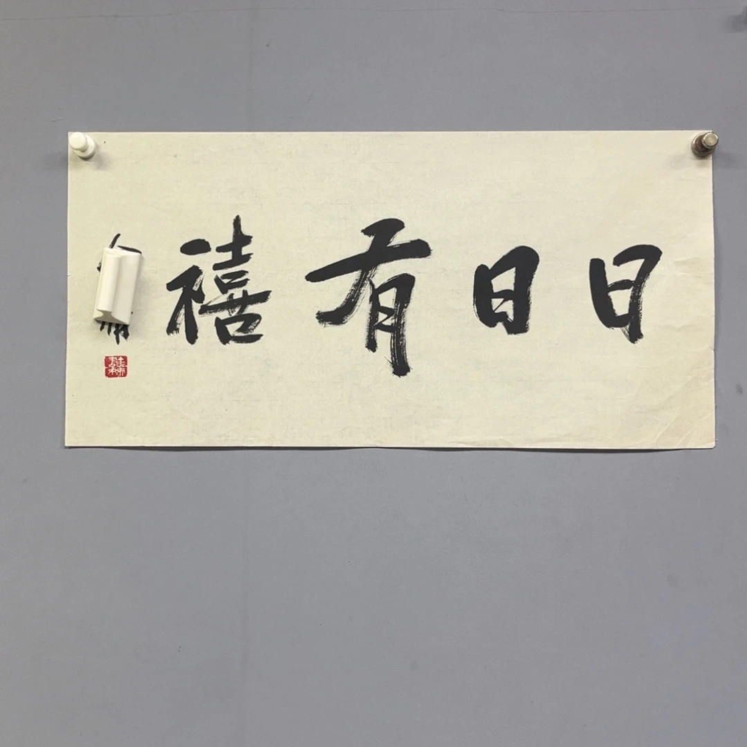 库存作品清理低价可得