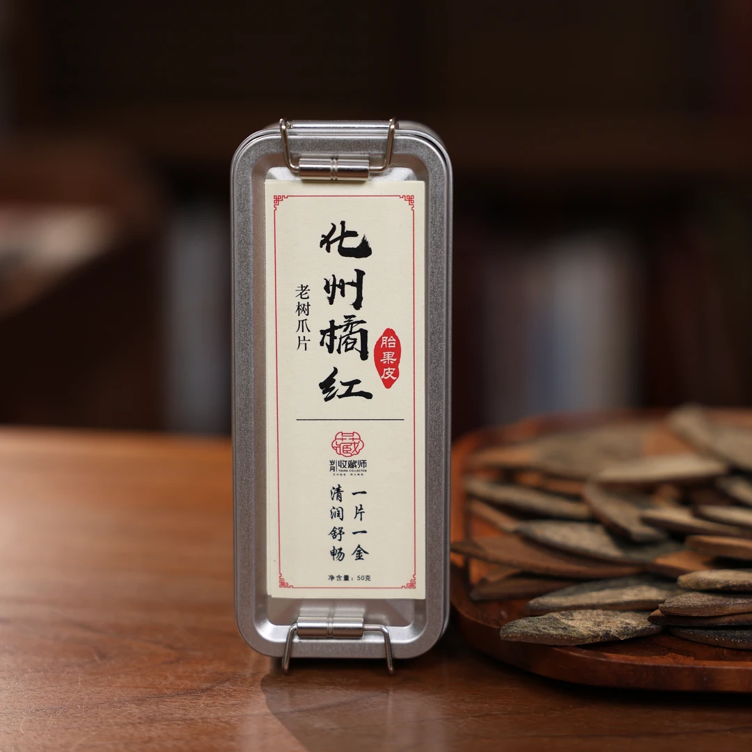 （静萱茶事）2019年化州橘红单爪皮50g